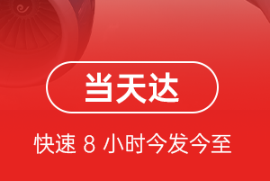舟山普陀山机场快运航空货运公司【机场
