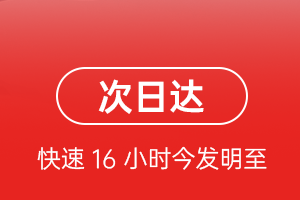 舟山普陀山机场快运航空货运 航空货运