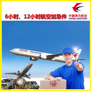 舟山普陀山机场快运公司谈空运的四大作用是什么